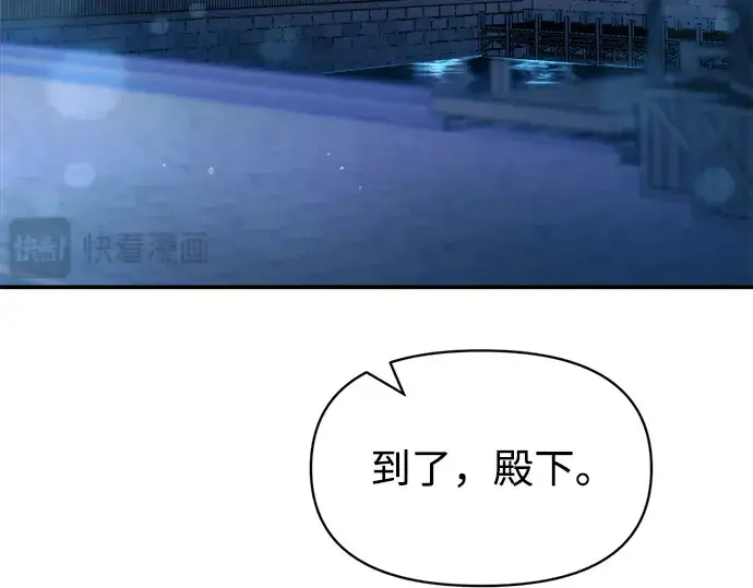 漫画《成为塔防游戏里的暴君》第125话第127张图