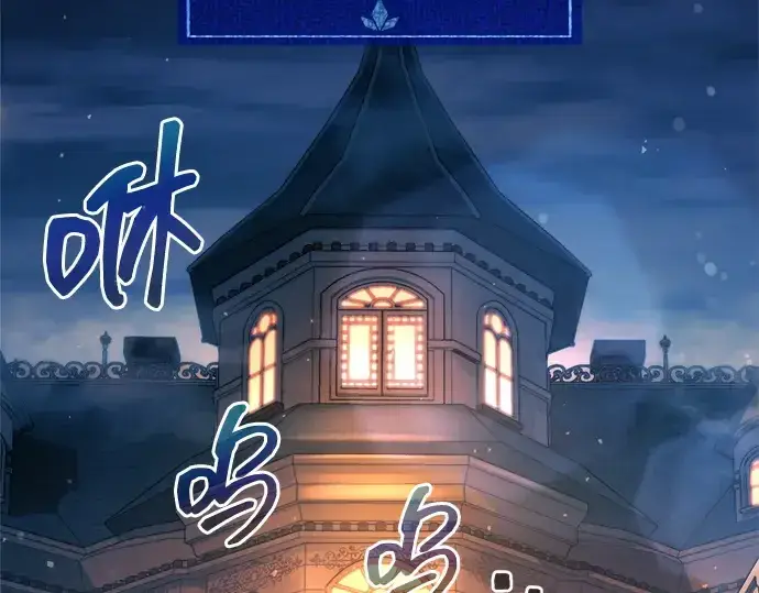 漫画《成为塔防游戏里的暴君》第125话第132张图
