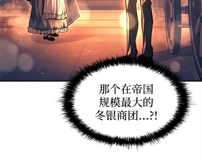 漫画《成为塔防游戏里的暴君》第125话第134张图