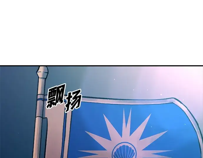 漫画《成为塔防游戏里的暴君》第125话第135张图
