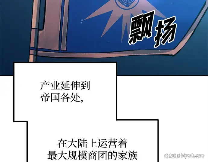 漫画《成为塔防游戏里的暴君》第125话第136张图