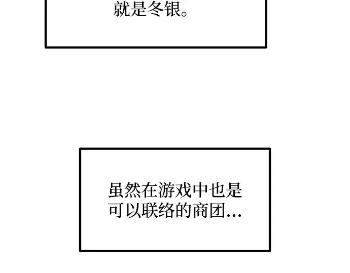 漫画《成为塔防游戏里的暴君》第125话第137张图