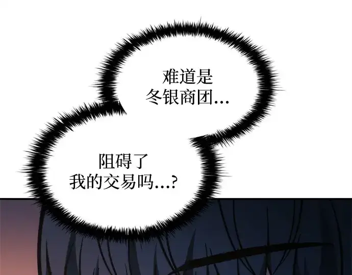 漫画《成为塔防游戏里的暴君》第125话第140张图