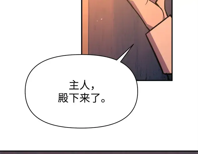 漫画《成为塔防游戏里的暴君》第125话第146张图
