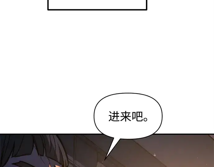 漫画《成为塔防游戏里的暴君》第125话第149张图
