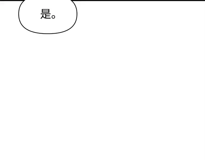 漫画《成为塔防游戏里的暴君》第125话第151张图