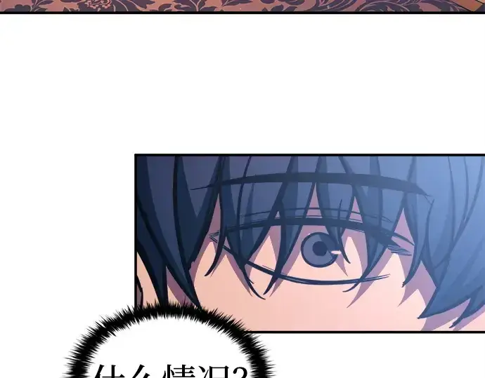 漫画《成为塔防游戏里的暴君》第125话第154张图