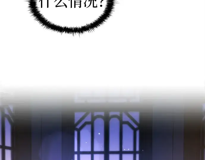 漫画《成为塔防游戏里的暴君》第125话第155张图