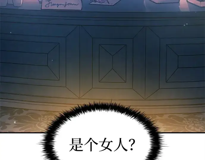 漫画《成为塔防游戏里的暴君》第125话第157张图