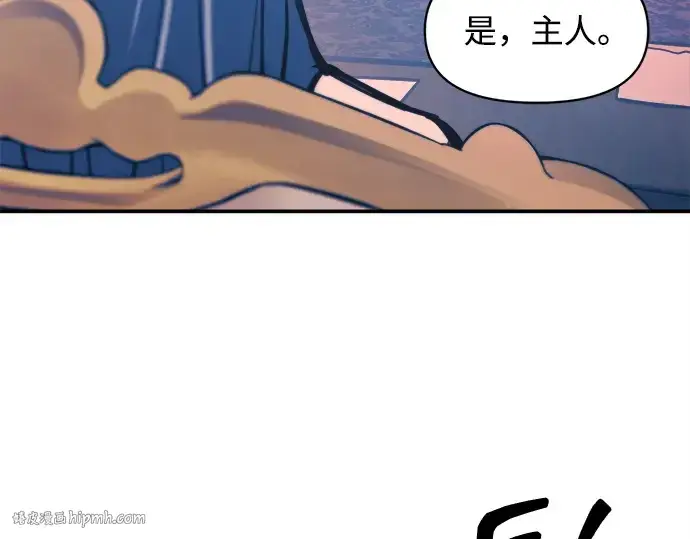 漫画《成为塔防游戏里的暴君》第125话第160张图