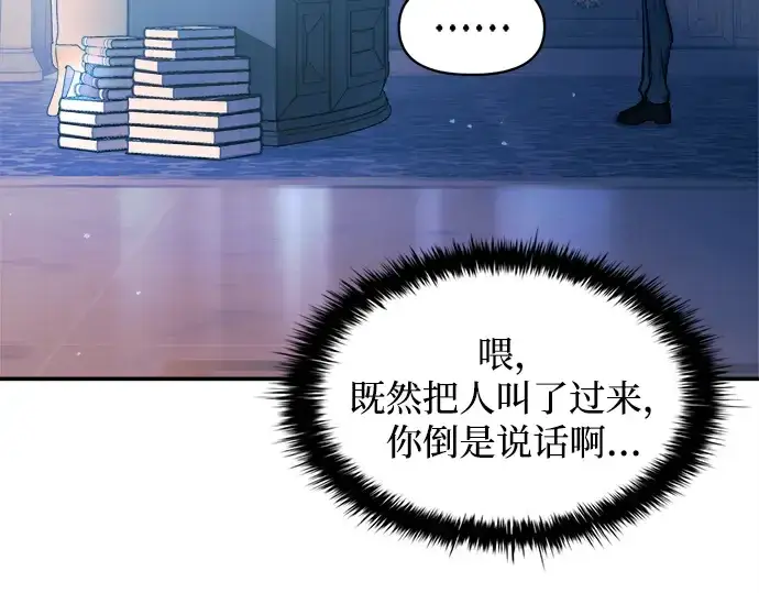 漫画《成为塔防游戏里的暴君》第125话第164张图
