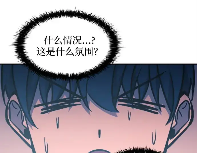 漫画《成为塔防游戏里的暴君》第125话第167张图