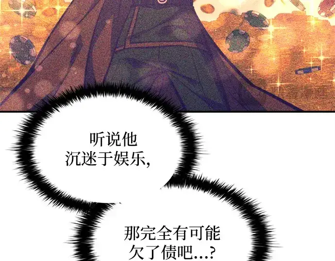 漫画《成为塔防游戏里的暴君》第125话第170张图