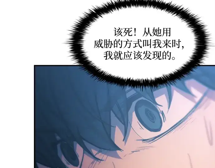漫画《成为塔防游戏里的暴君》第125话第172张图