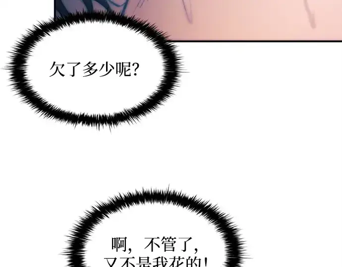 漫画《成为塔防游戏里的暴君》第125话第173张图