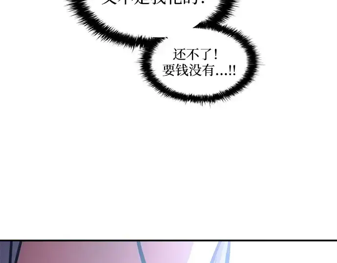 漫画《成为塔防游戏里的暴君》第125话第174张图