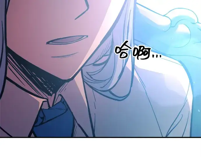 漫画《成为塔防游戏里的暴君》第125话第175张图