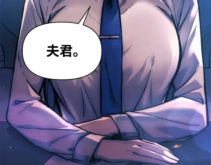 漫画《成为塔防游戏里的暴君》第125话第178张图