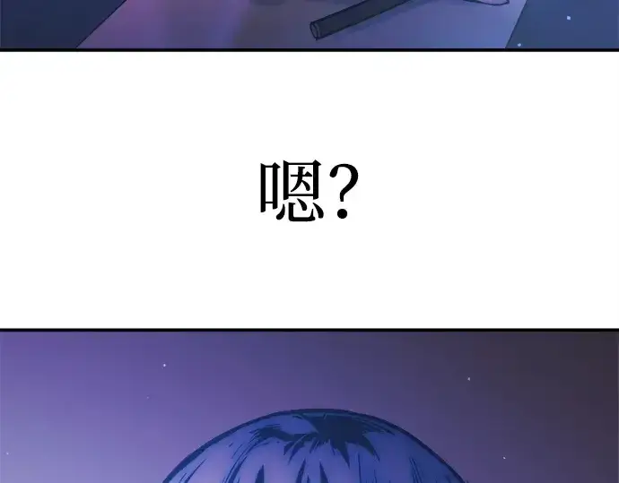 漫画《成为塔防游戏里的暴君》第125话第179张图