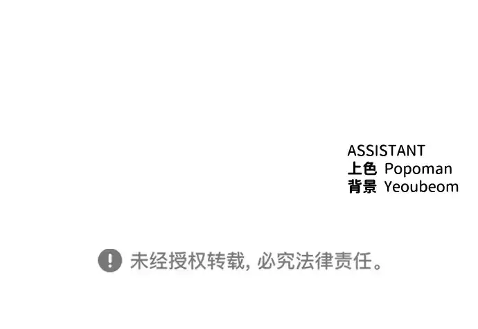 漫画《成为塔防游戏里的暴君》第125话第182张图