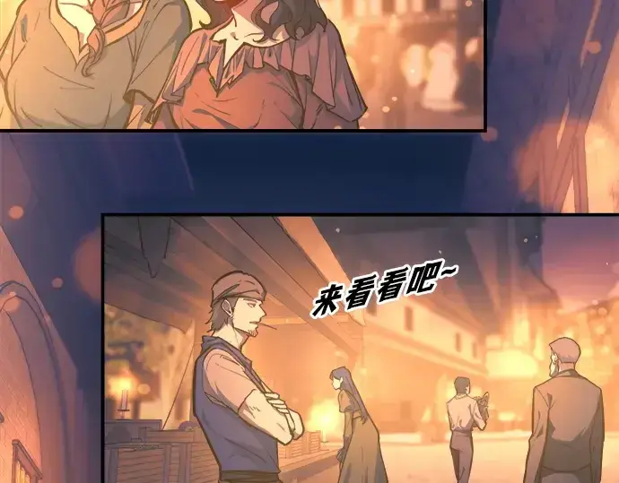 漫画《成为塔防游戏里的暴君》第125话第19张图