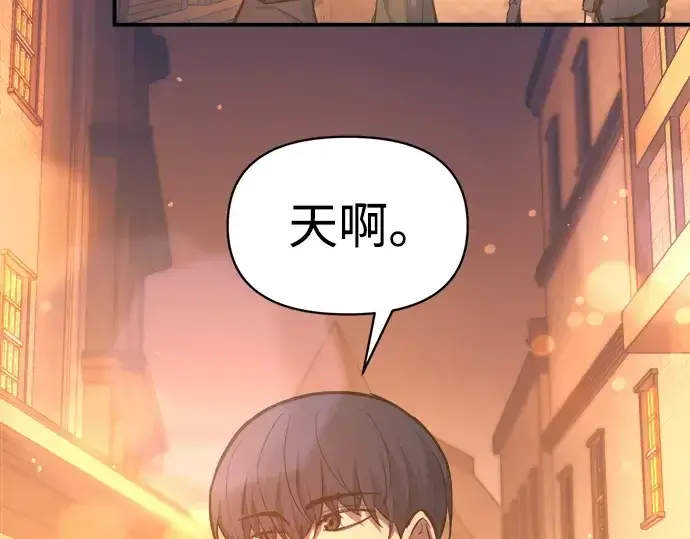 漫画《成为塔防游戏里的暴君》第125话第20张图