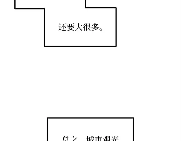 漫画《成为塔防游戏里的暴君》第125话第22张图