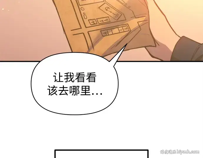 漫画《成为塔防游戏里的暴君》第125话第24张图