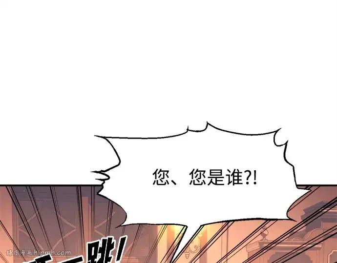 漫画《成为塔防游戏里的暴君》第125话第32张图