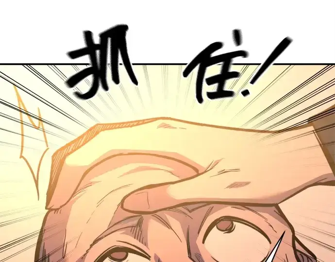 漫画《成为塔防游戏里的暴君》第125话第35张图