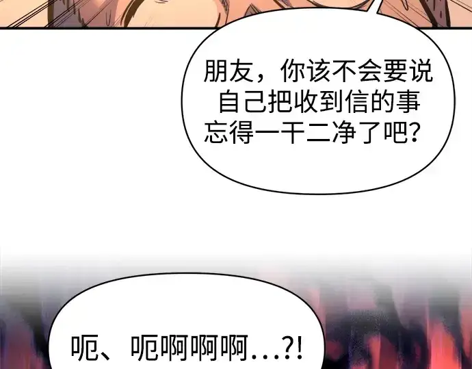 漫画《成为塔防游戏里的暴君》第125话第36张图