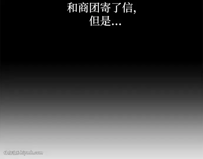 漫画《成为塔防游戏里的暴君》第125话第48张图