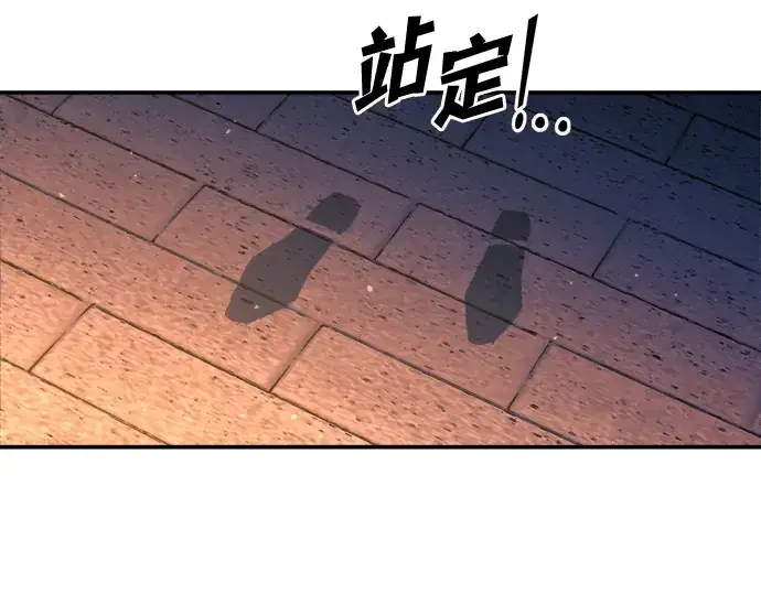 漫画《成为塔防游戏里的暴君》第125话第5张图