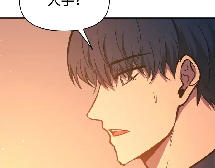 漫画《成为塔防游戏里的暴君》第125话第58张图