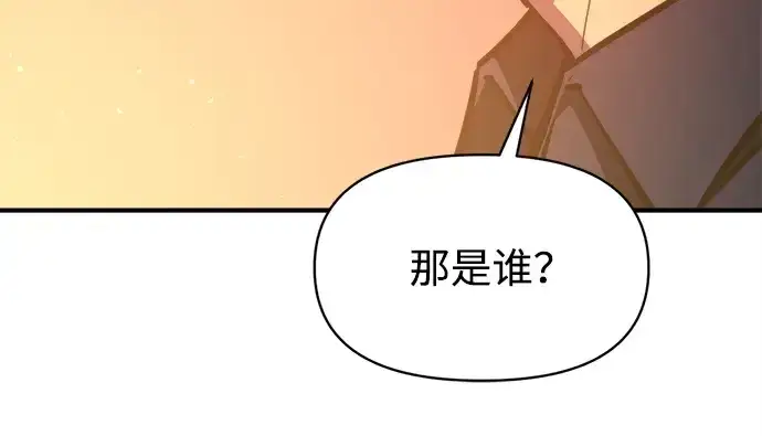 漫画《成为塔防游戏里的暴君》第125话第59张图