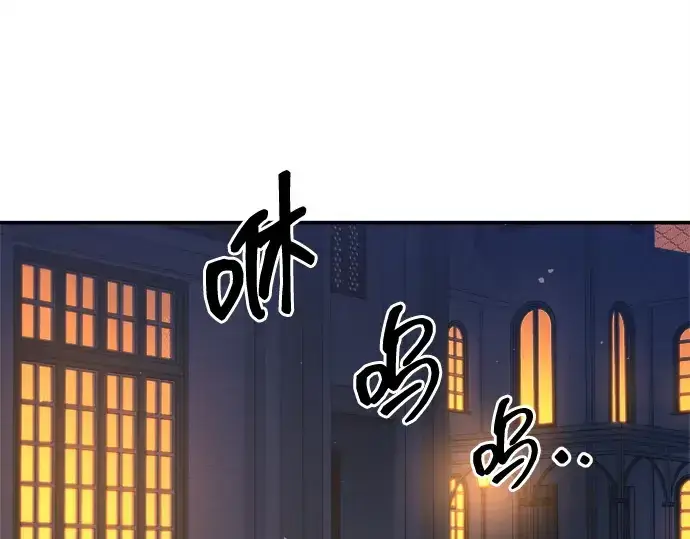 漫画《成为塔防游戏里的暴君》第125话第6张图