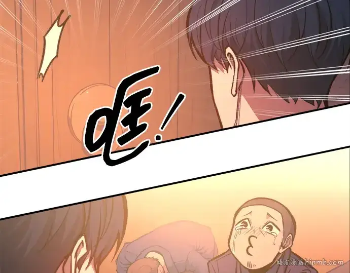 漫画《成为塔防游戏里的暴君》第125话第64张图