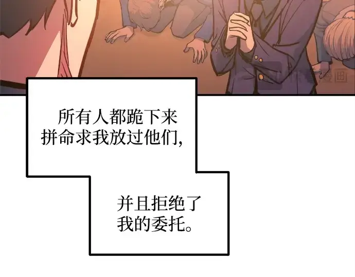 漫画《成为塔防游戏里的暴君》第125话第65张图