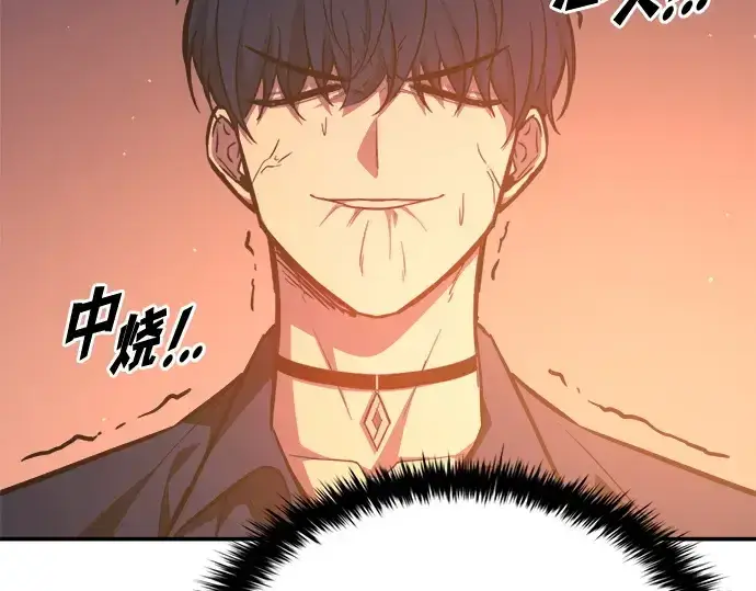 漫画《成为塔防游戏里的暴君》第125话第67张图