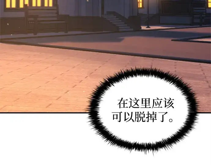 漫画《成为塔防游戏里的暴君》第125话第7张图