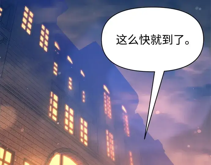漫画《成为塔防游戏里的暴君》第125话第75张图