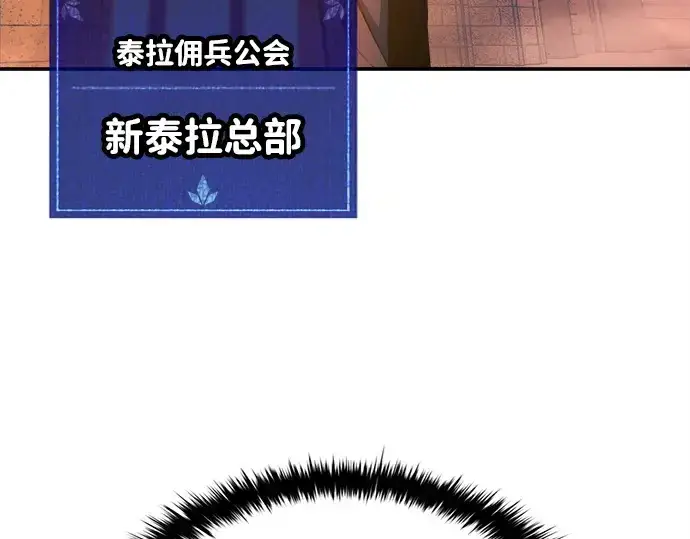 漫画《成为塔防游戏里的暴君》第125话第77张图