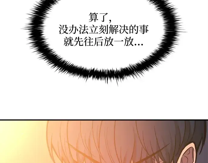 漫画《成为塔防游戏里的暴君》第125话第78张图