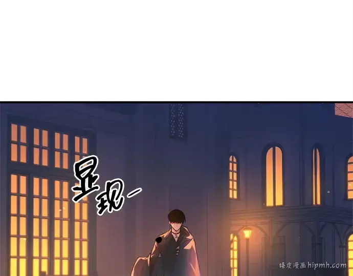 漫画《成为塔防游戏里的暴君》第125话第8张图