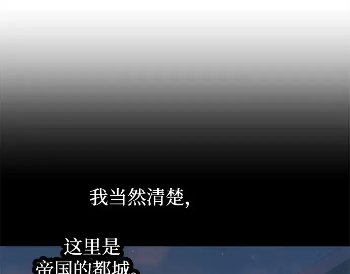 漫画《成为塔防游戏里的暴君》第125话第81张图