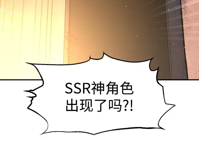 漫画《成为塔防游戏里的暴君》第125话第87张图
