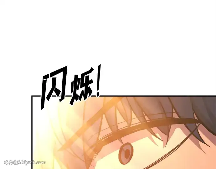 漫画《成为塔防游戏里的暴君》第125话第88张图