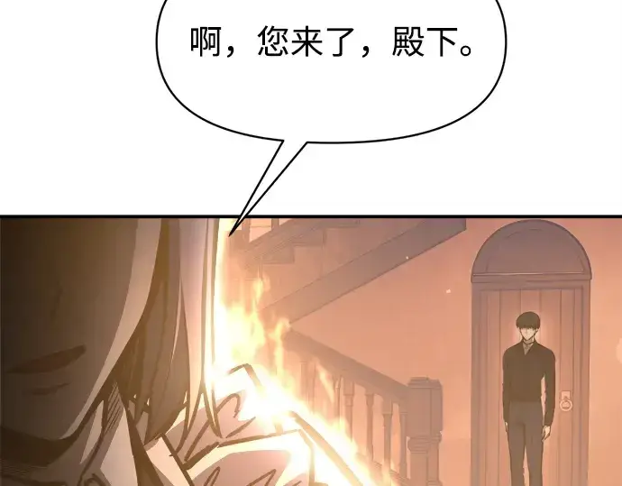 漫画《成为塔防游戏里的暴君》第125话第90张图