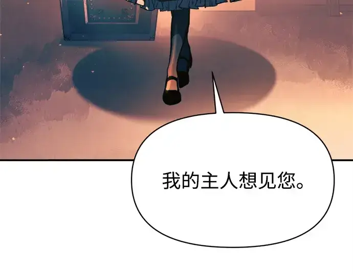漫画《成为塔防游戏里的暴君》第125话第95张图