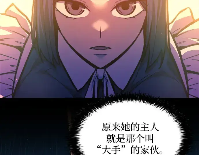 漫画《成为塔防游戏里的暴君》第125话第97张图